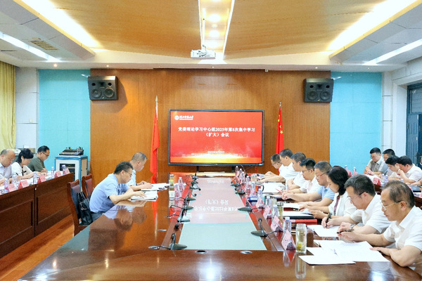 校党委理论学习中心组召开2025年第8次集中学习（扩大）会