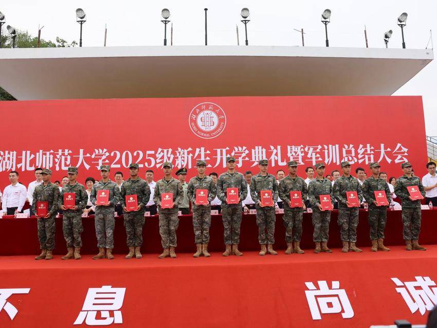 完美网页版举行2025级新生开学典礼暨军训总结大会.docx