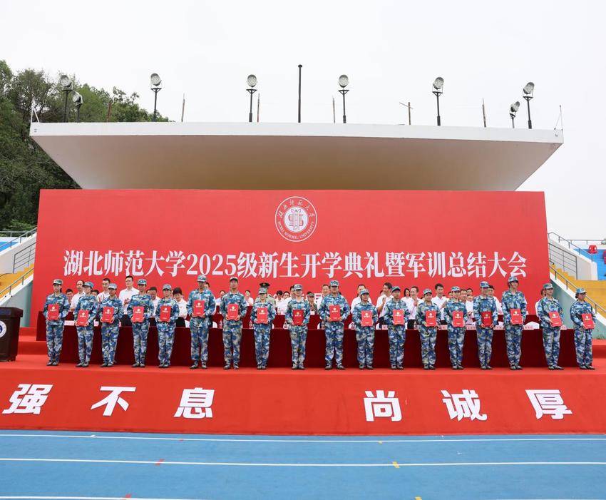 完美网页版举行2025级新生开学典礼暨军训总结大会.docx